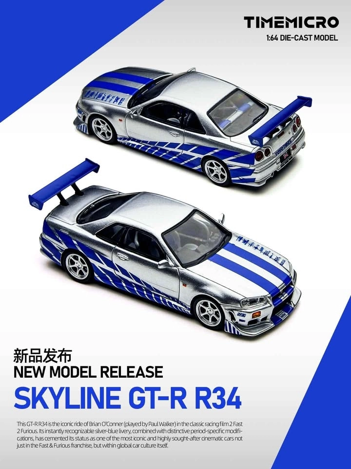Nissan Skyline GTR R34 - Brian O’Conner - Fast & Furious