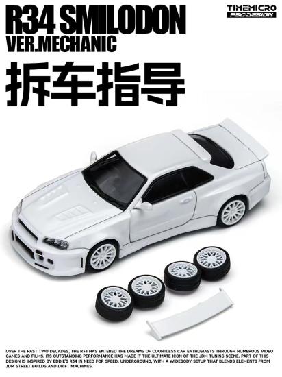 Time Micro x PSC Design R34 Smilodon