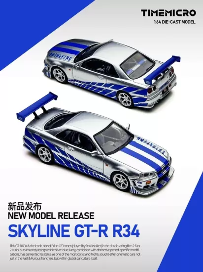 Nissan Skyline GTR R34 - Brian O’Conner - Fast & Furious
