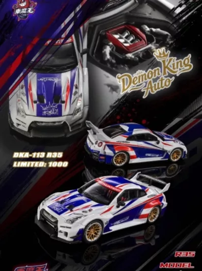Demon King Auto - Nissan GTR R35 - DKA-113GTRR35